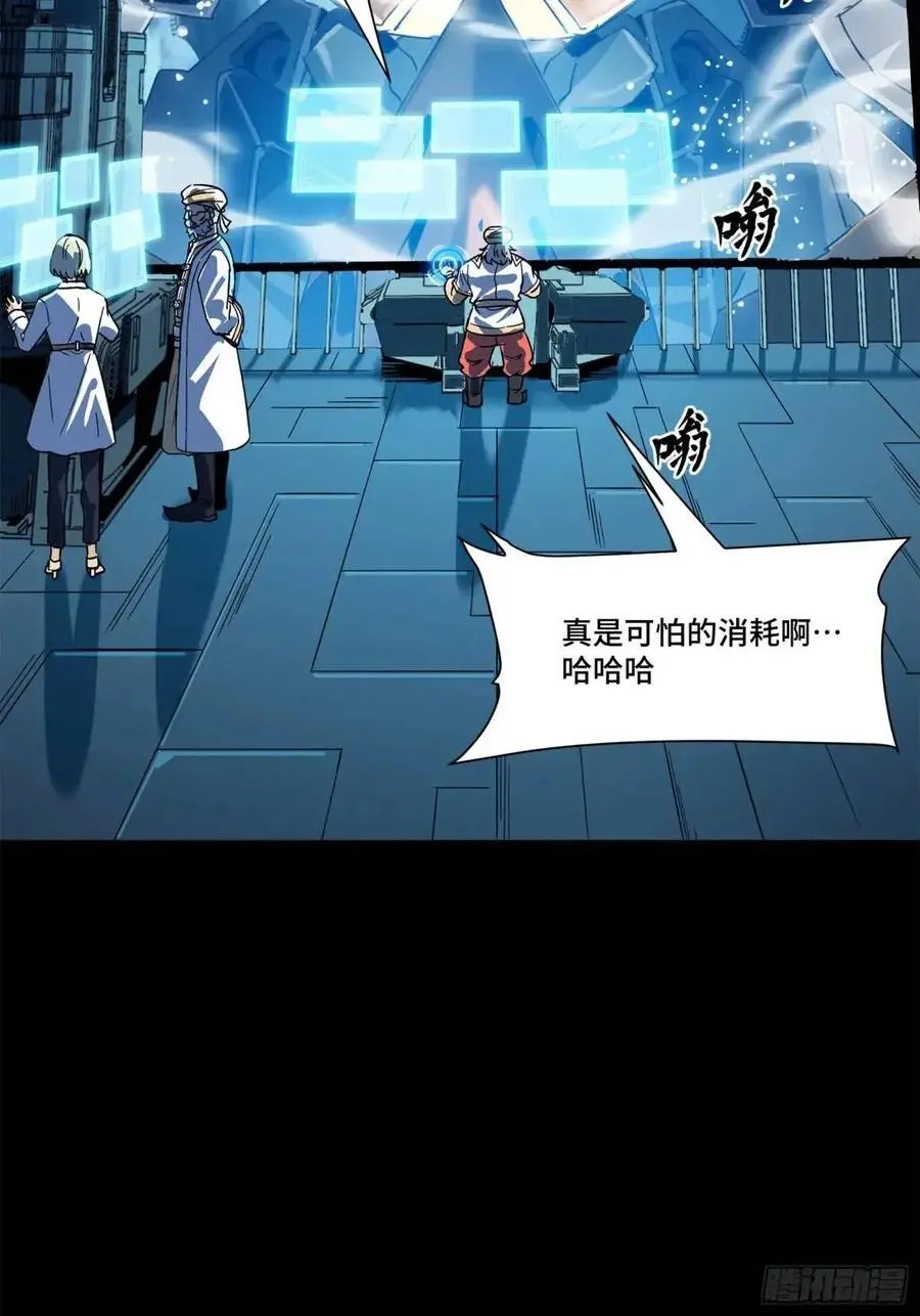 163 终极鲨雕王 第79页
