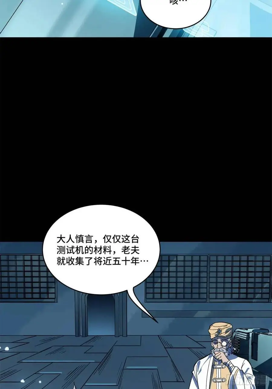 163 终极鲨雕王 第81页