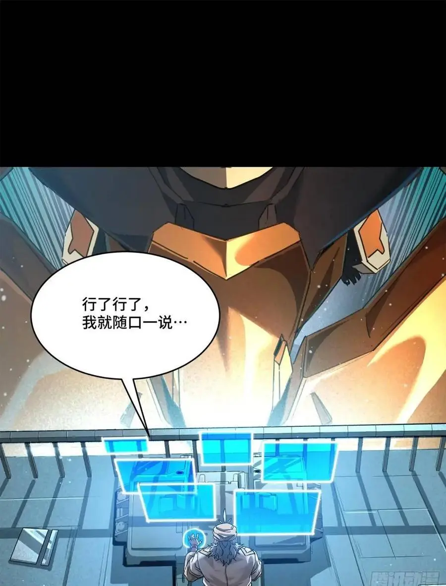 163 终极鲨雕王 第83页