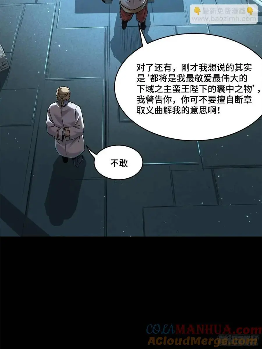 163 终极鲨雕王 第84页