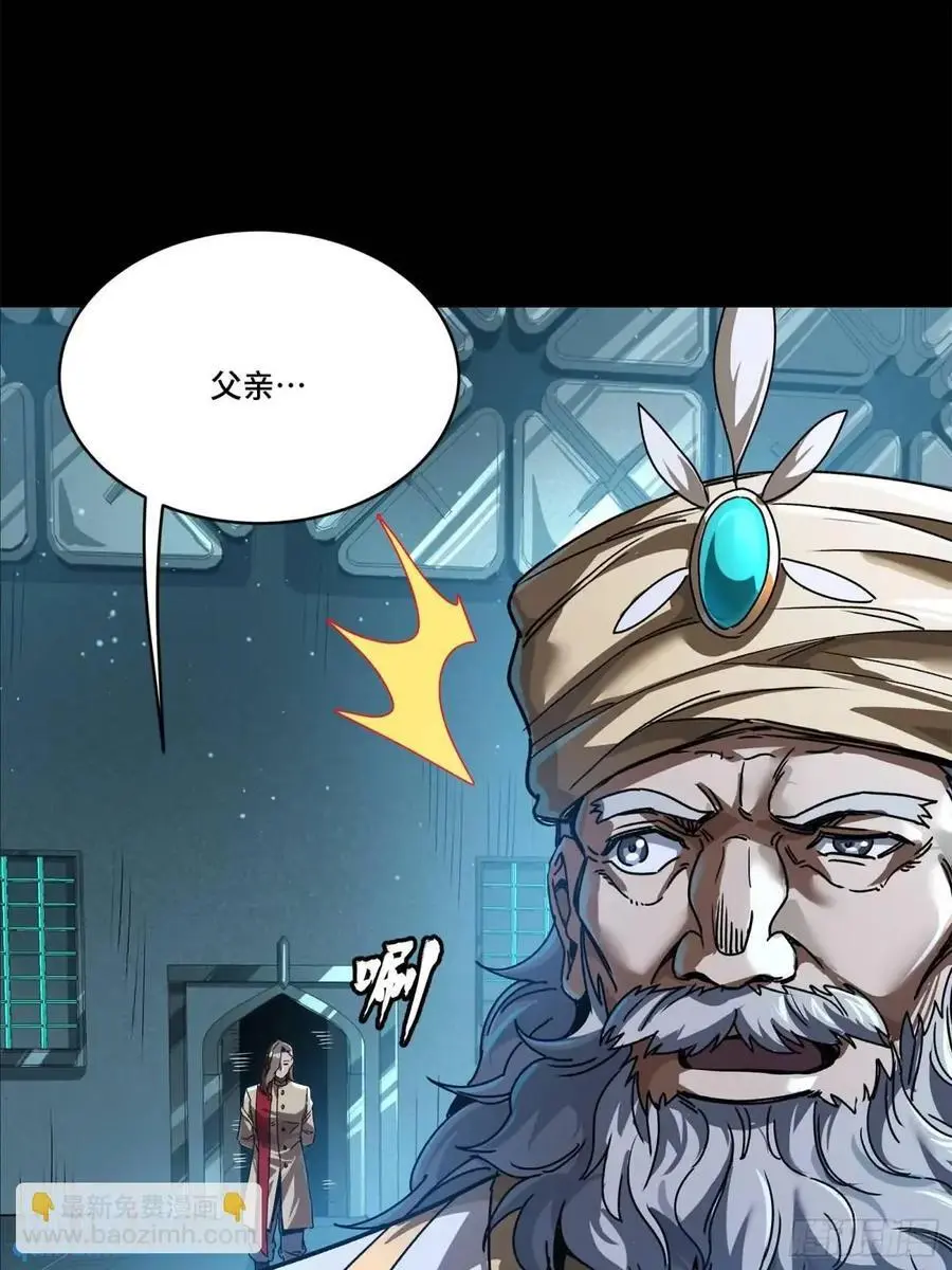 163 终极鲨雕王 第85页