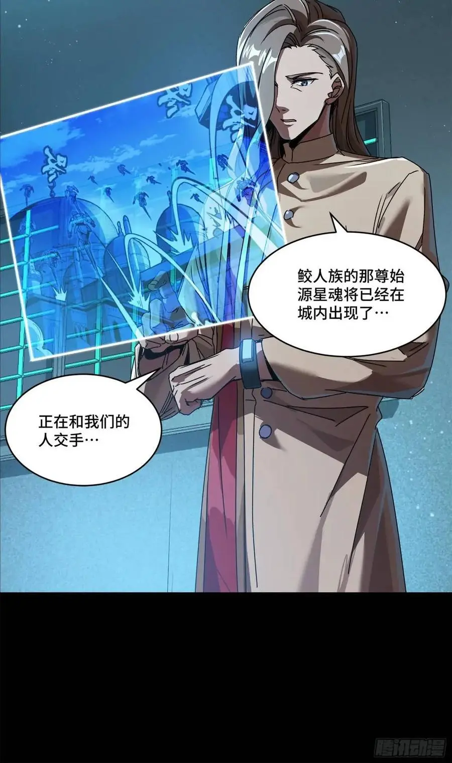 163 终极鲨雕王 第87页