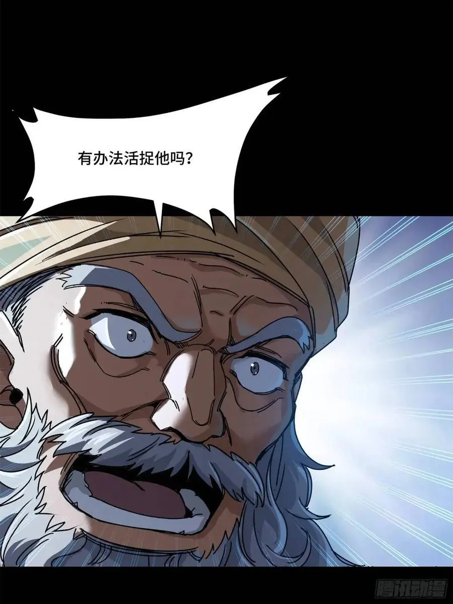 163 终极鲨雕王 第90页