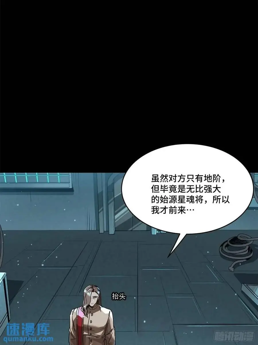 163 终极鲨雕王 第91页