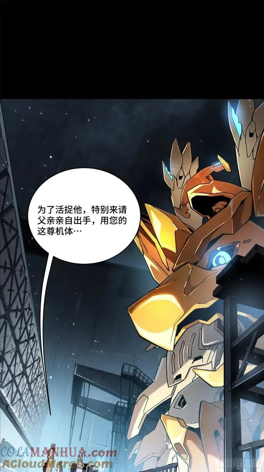 163 终极鲨雕王 第93页