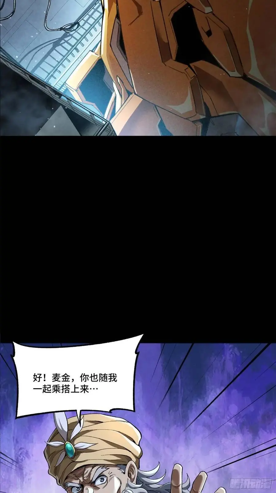 163 终极鲨雕王 第94页