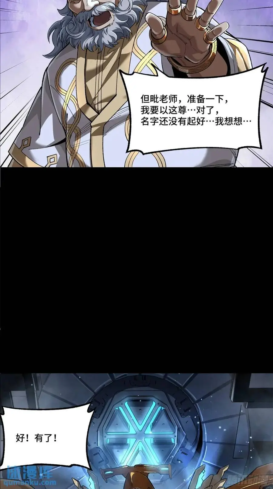 163 终极鲨雕王 第95页