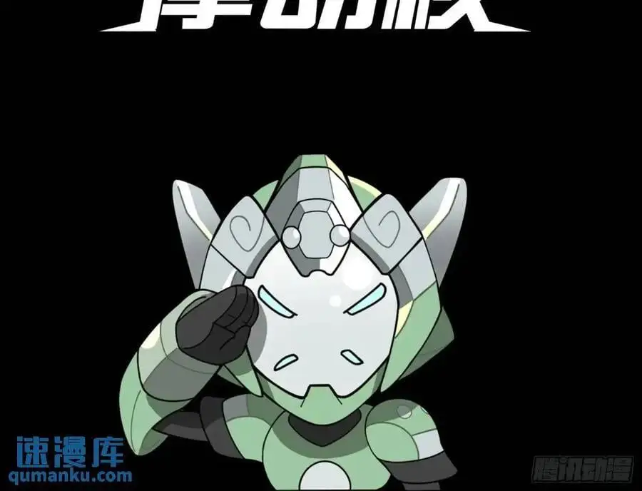 163 终极鲨雕王 第103页