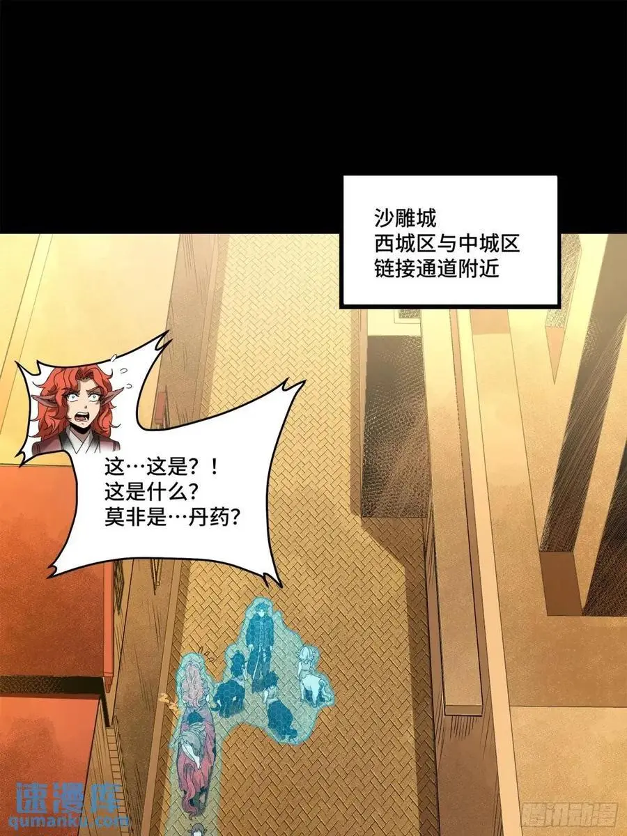 161 熬丙的初战 第4页