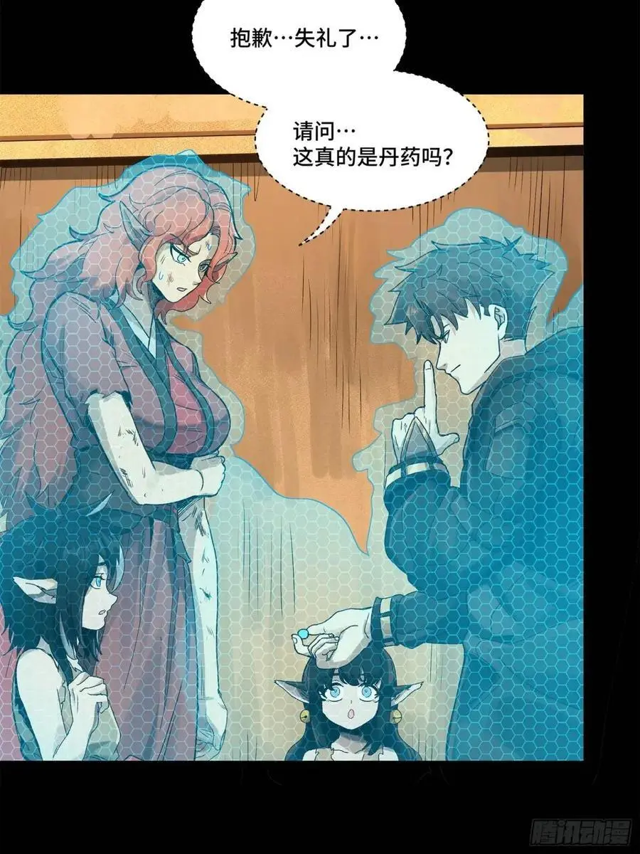 161 熬丙的初战 第7页