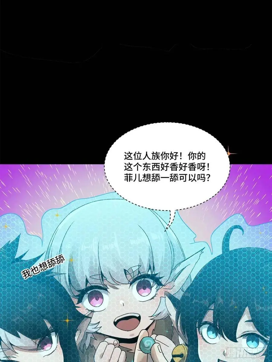 161 熬丙的初战 第8页