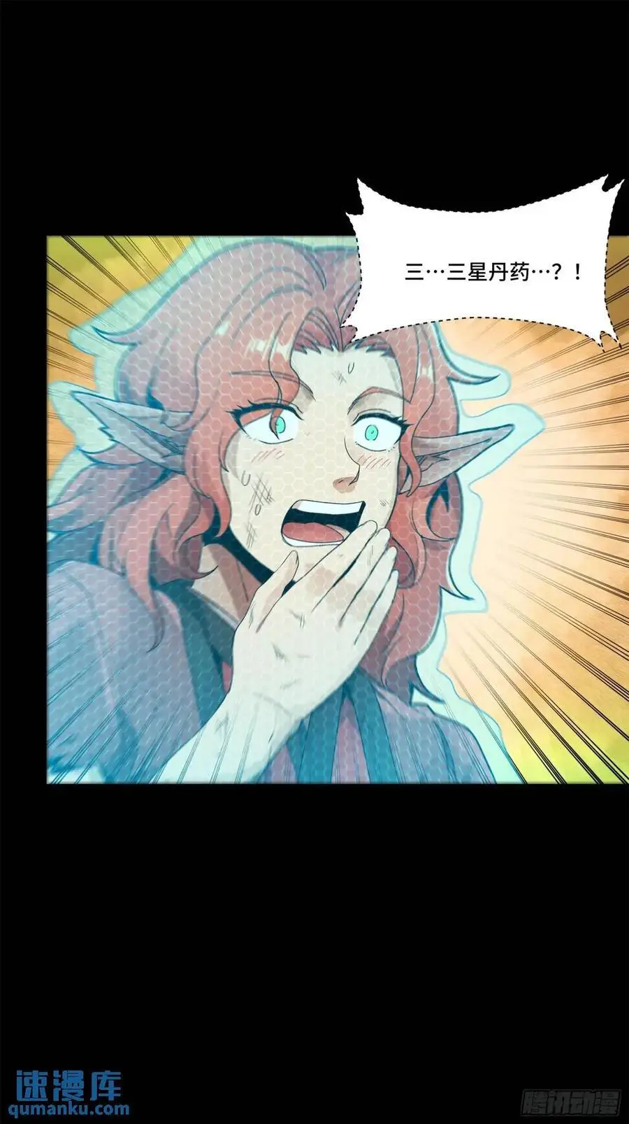 161 熬丙的初战 第11页