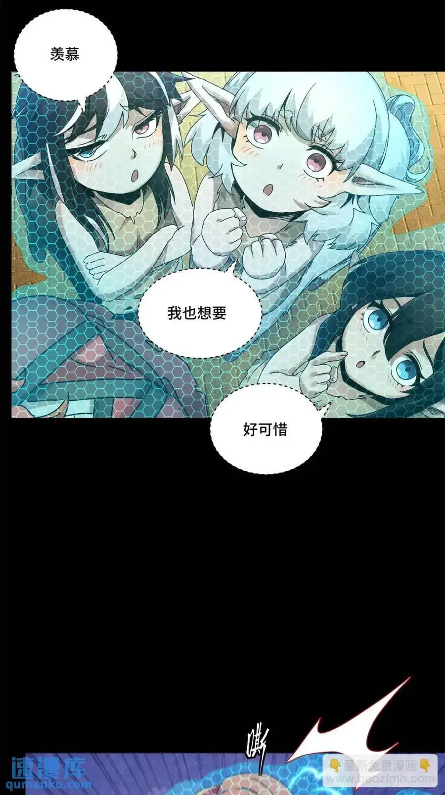 161 熬丙的初战 第16页