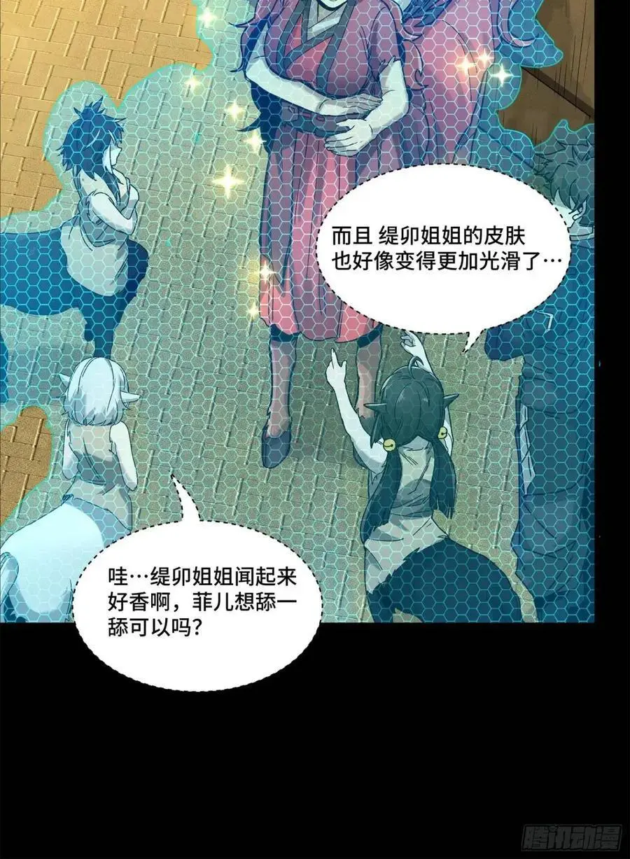 161 熬丙的初战 第20页