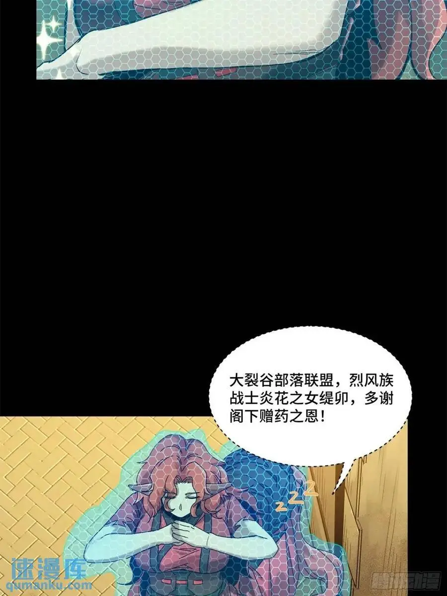 161 熬丙的初战 第22页