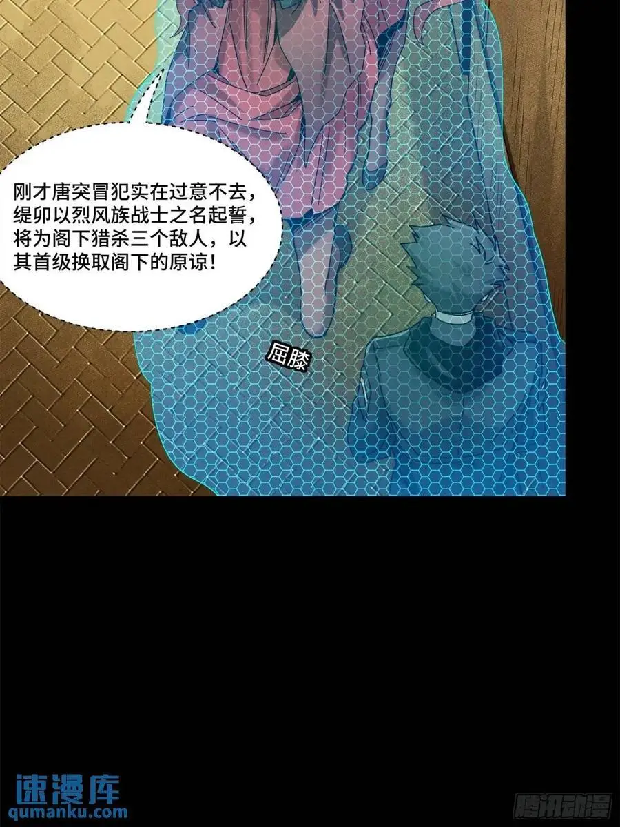 161 熬丙的初战 第23页