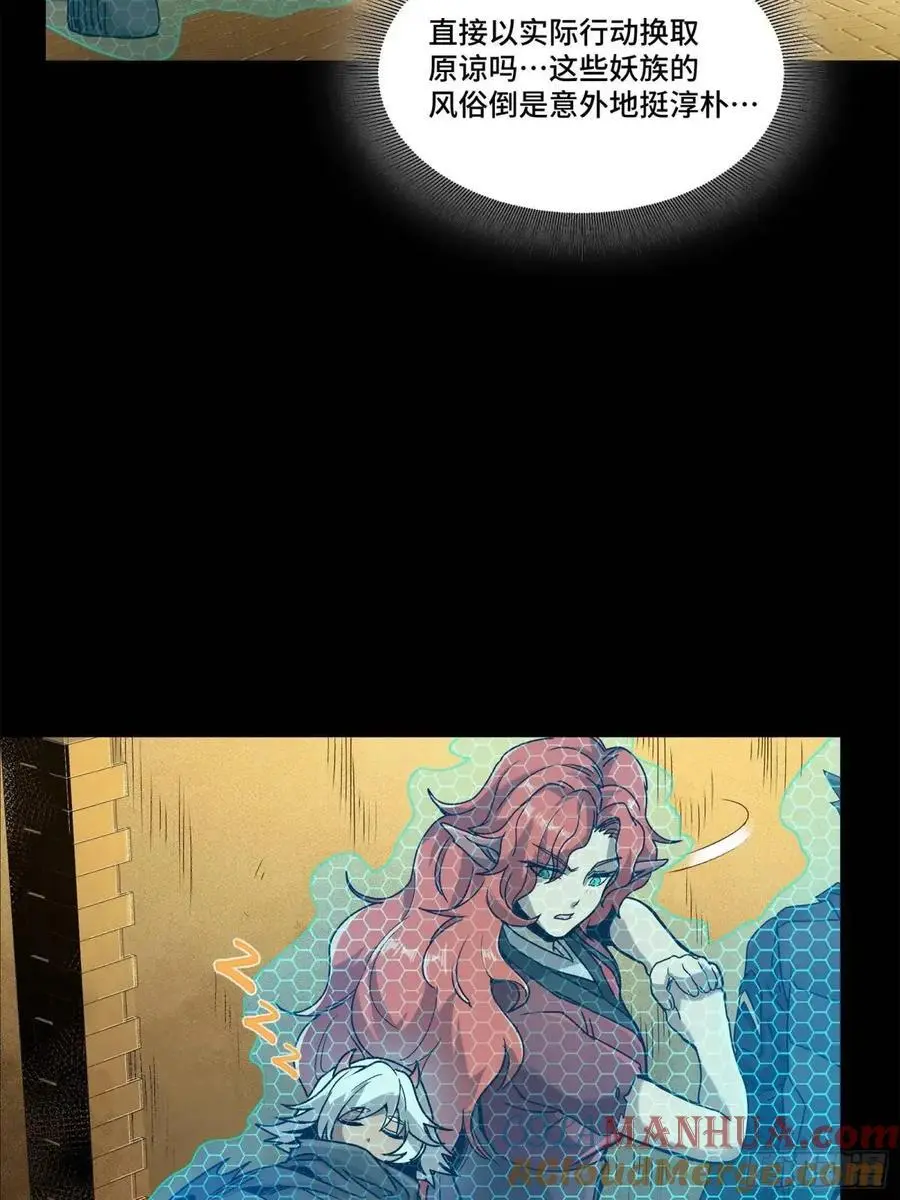 161 熬丙的初战 第25页