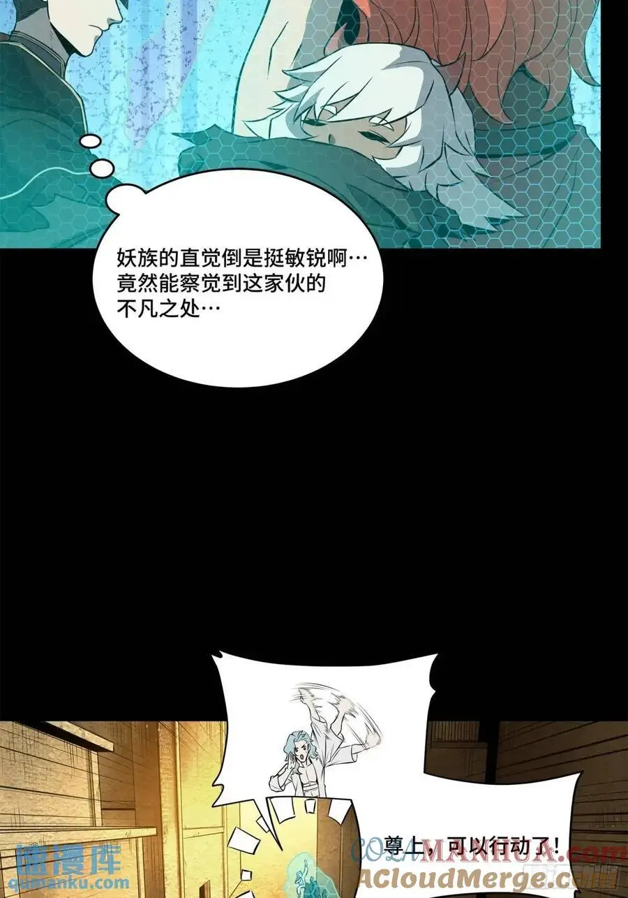 161 熬丙的初战 第29页