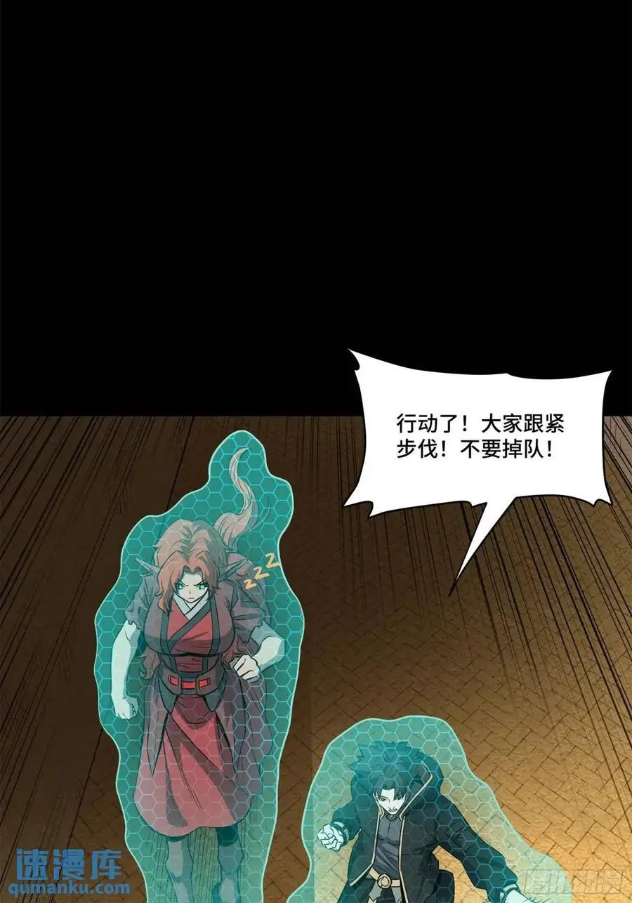 161 熬丙的初战 第31页