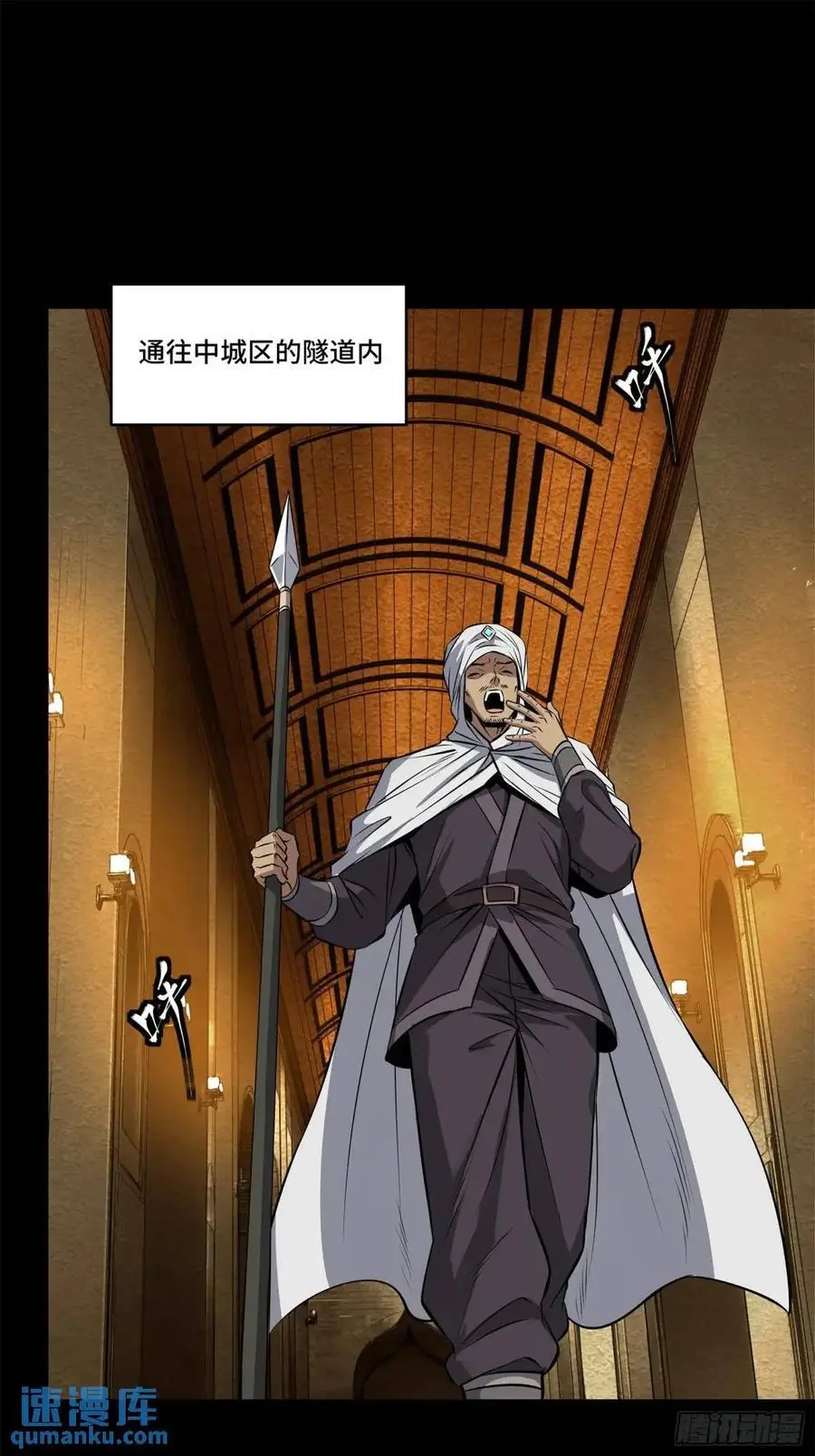 161 熬丙的初战 第34页
