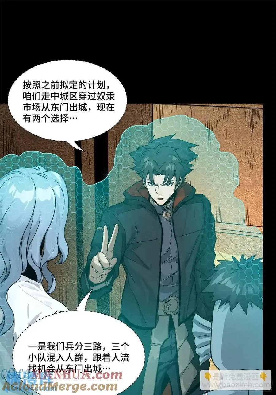 161 熬丙的初战 第49页