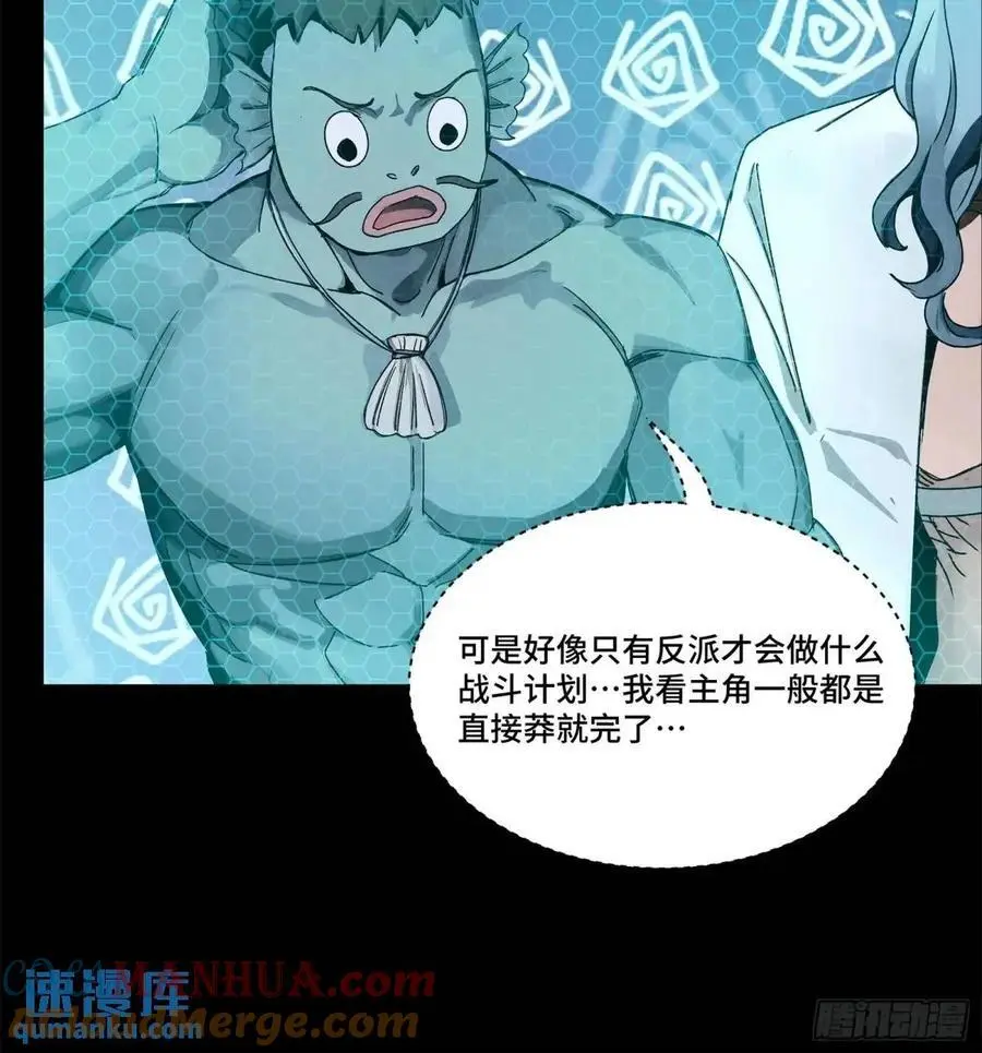 161 熬丙的初战 第53页