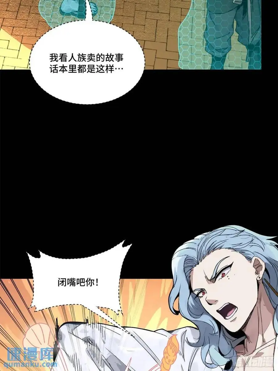 161 熬丙的初战 第55页