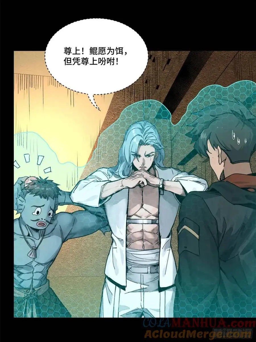 161 熬丙的初战 第57页