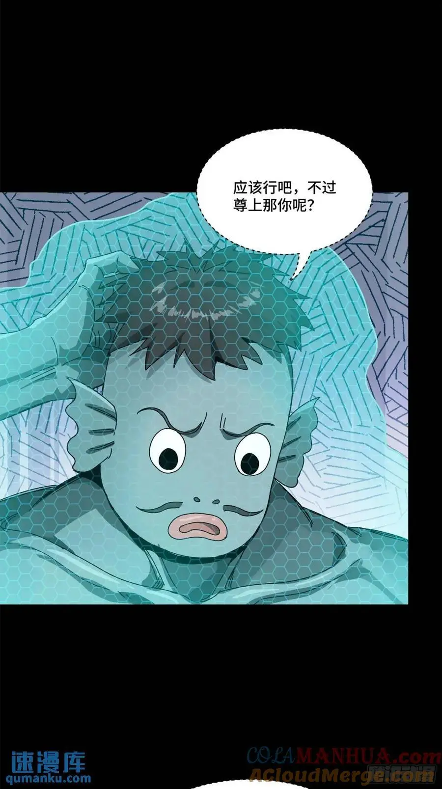 161 熬丙的初战 第61页