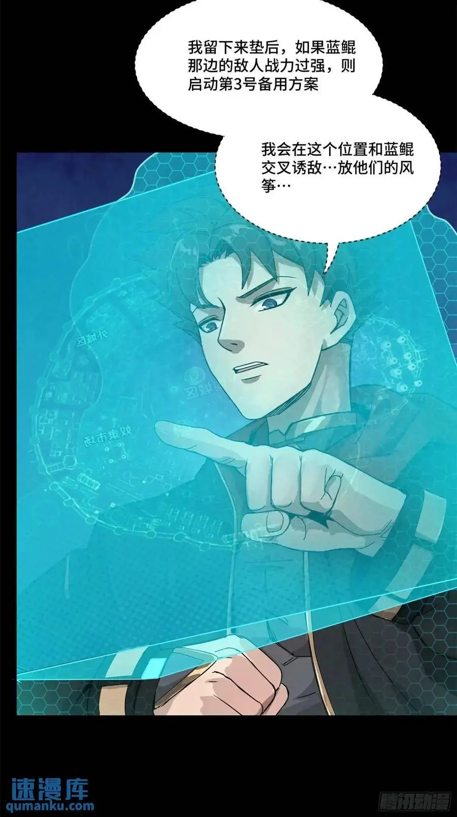 161 熬丙的初战 第62页