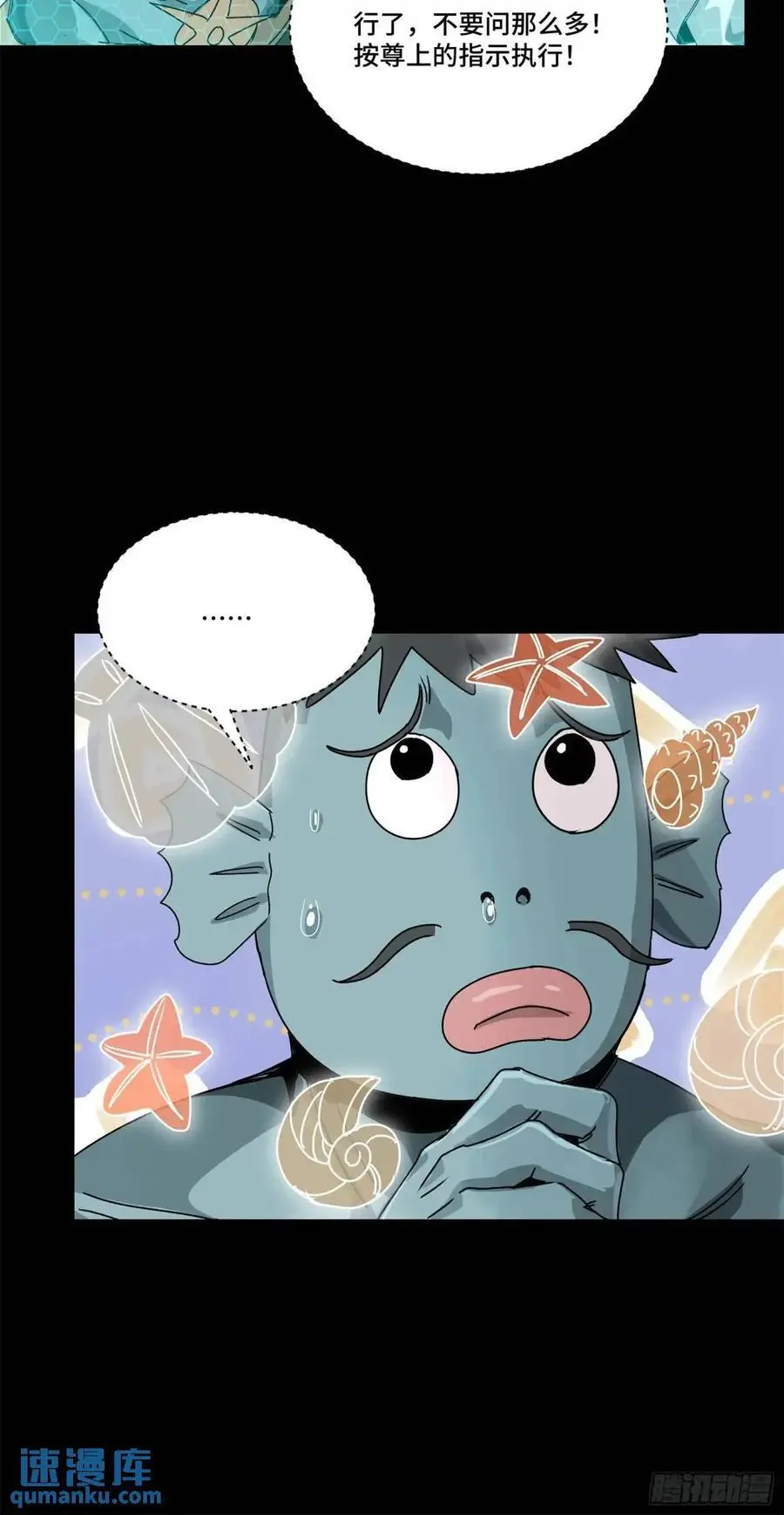 161 熬丙的初战 第64页