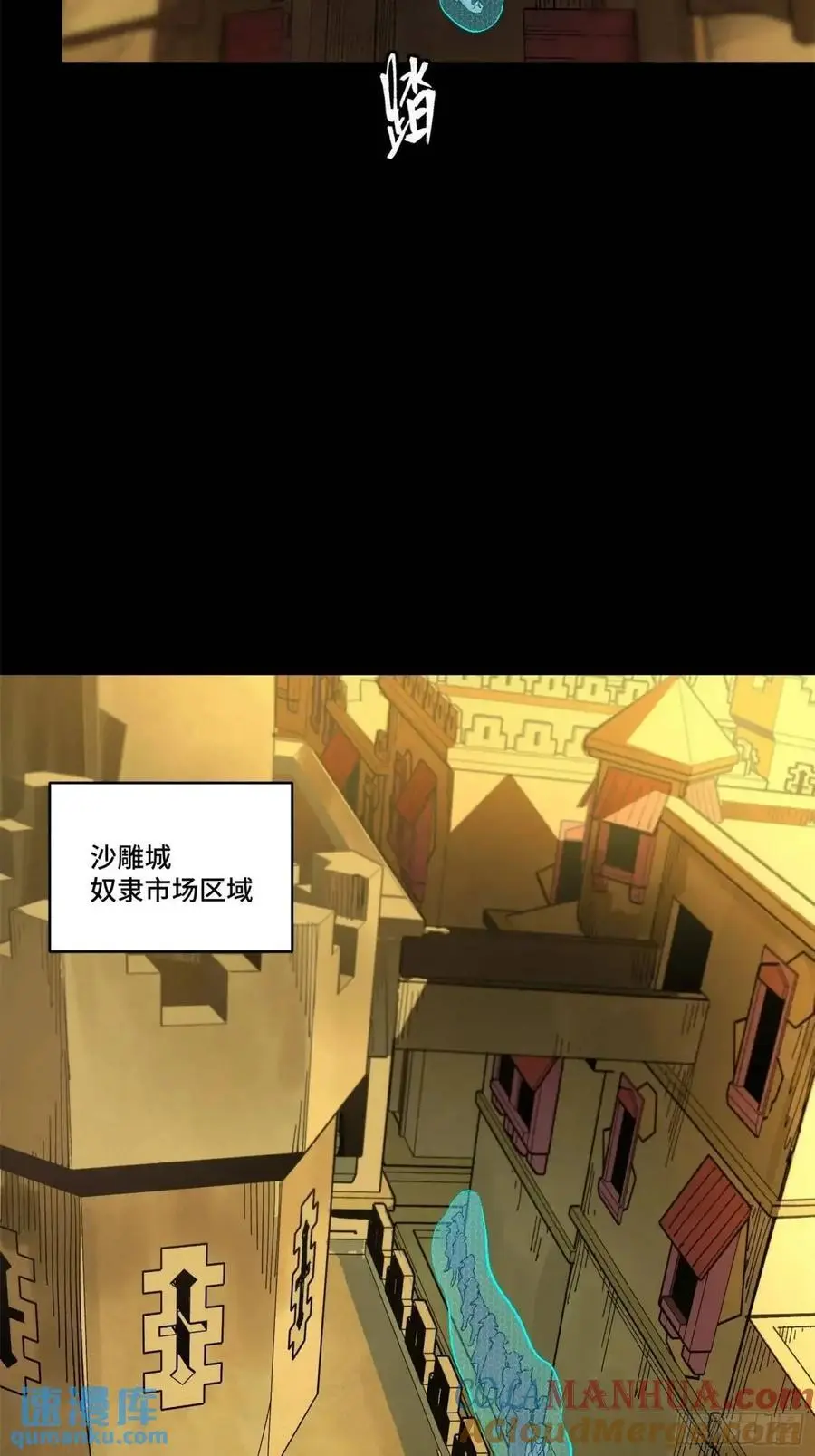 161 熬丙的初战 第73页