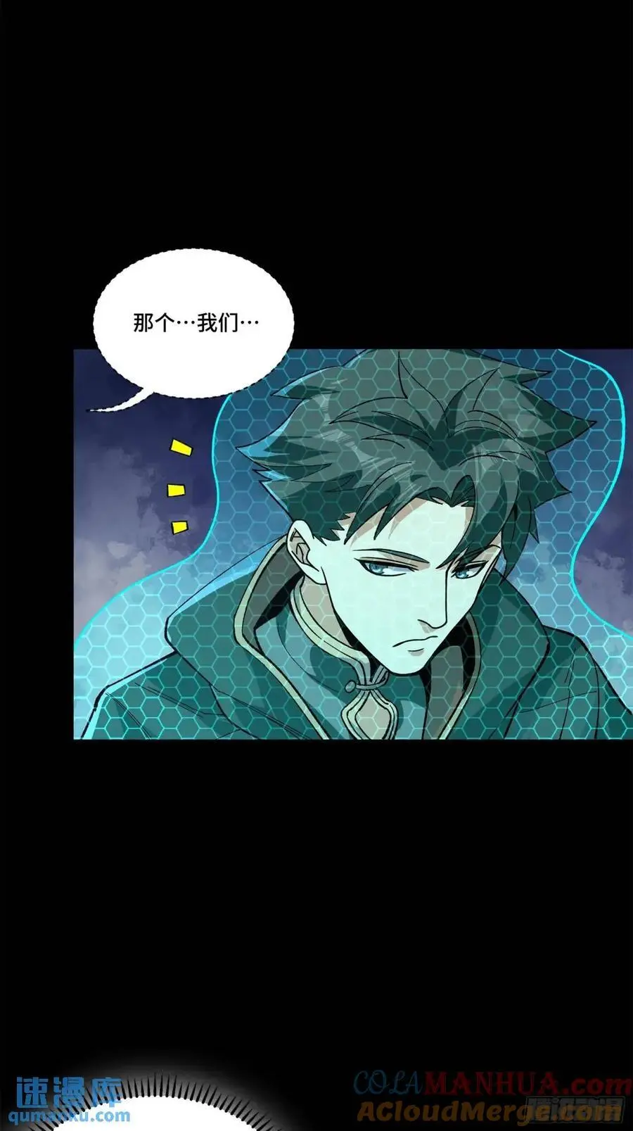 161 熬丙的初战 第81页