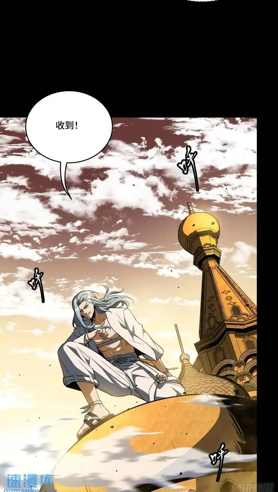 161 熬丙的初战 第100页