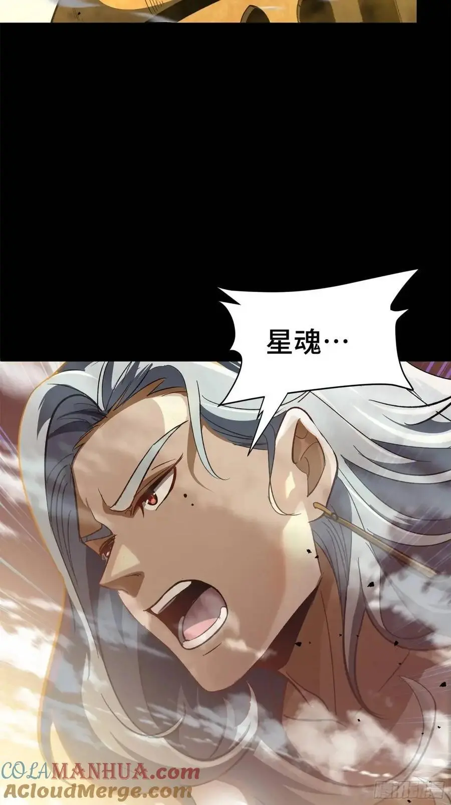 161 熬丙的初战 第101页