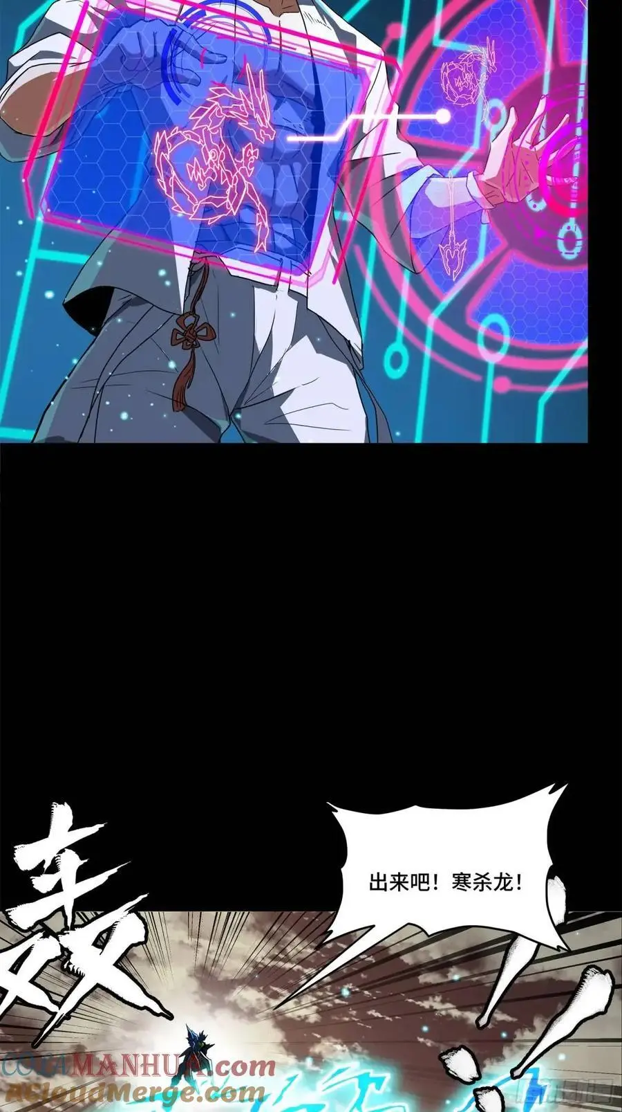 161 熬丙的初战 第113页