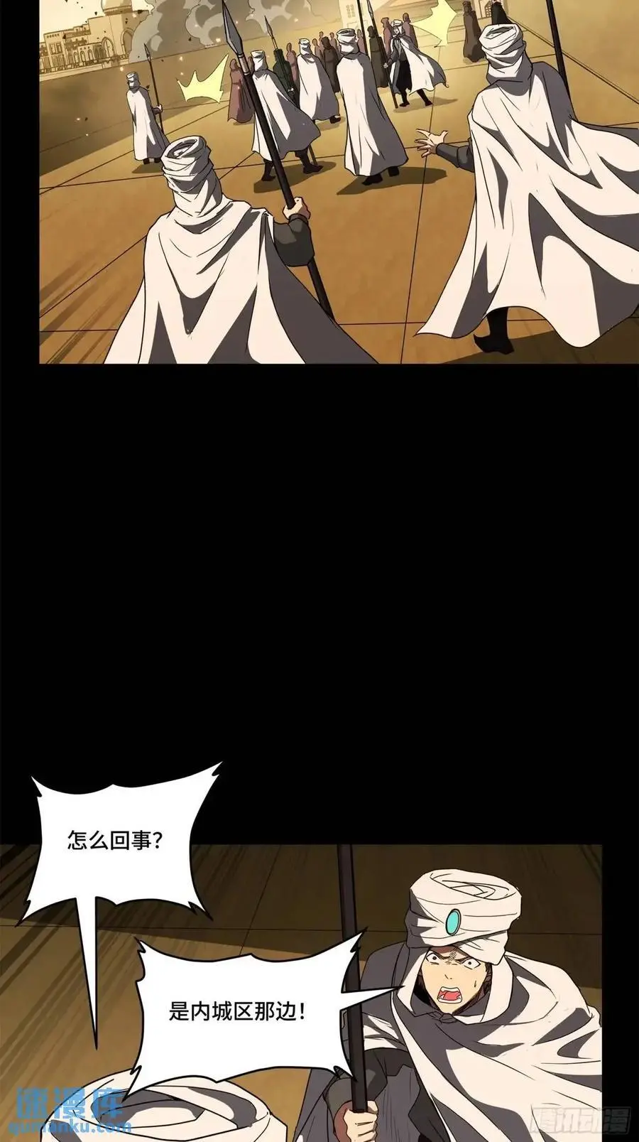 161 熬丙的初战 第118页
