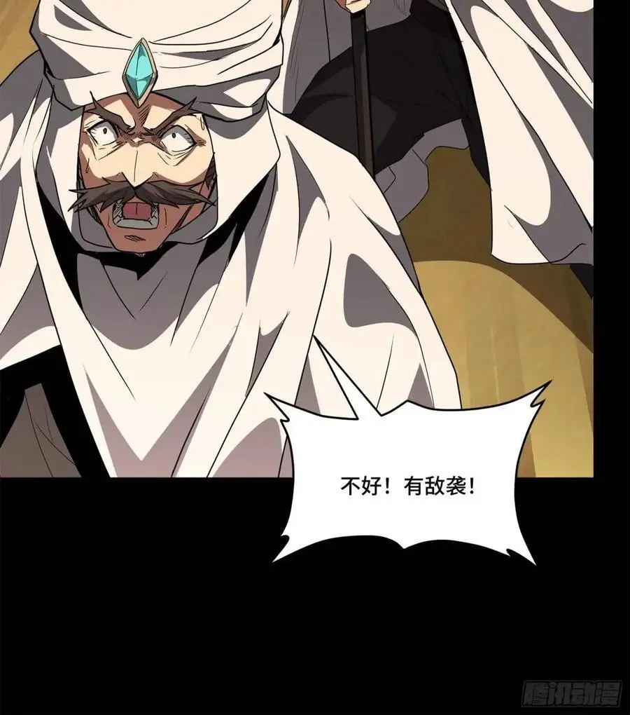 161 熬丙的初战 第119页