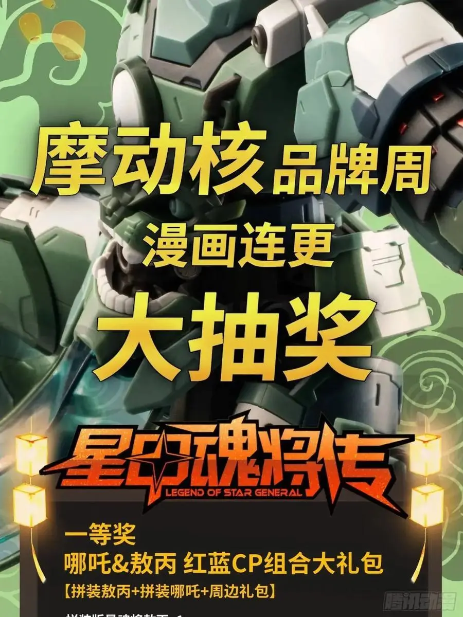161 熬丙的初战 第122页