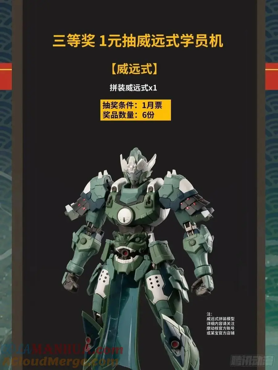 161 熬丙的初战 第125页