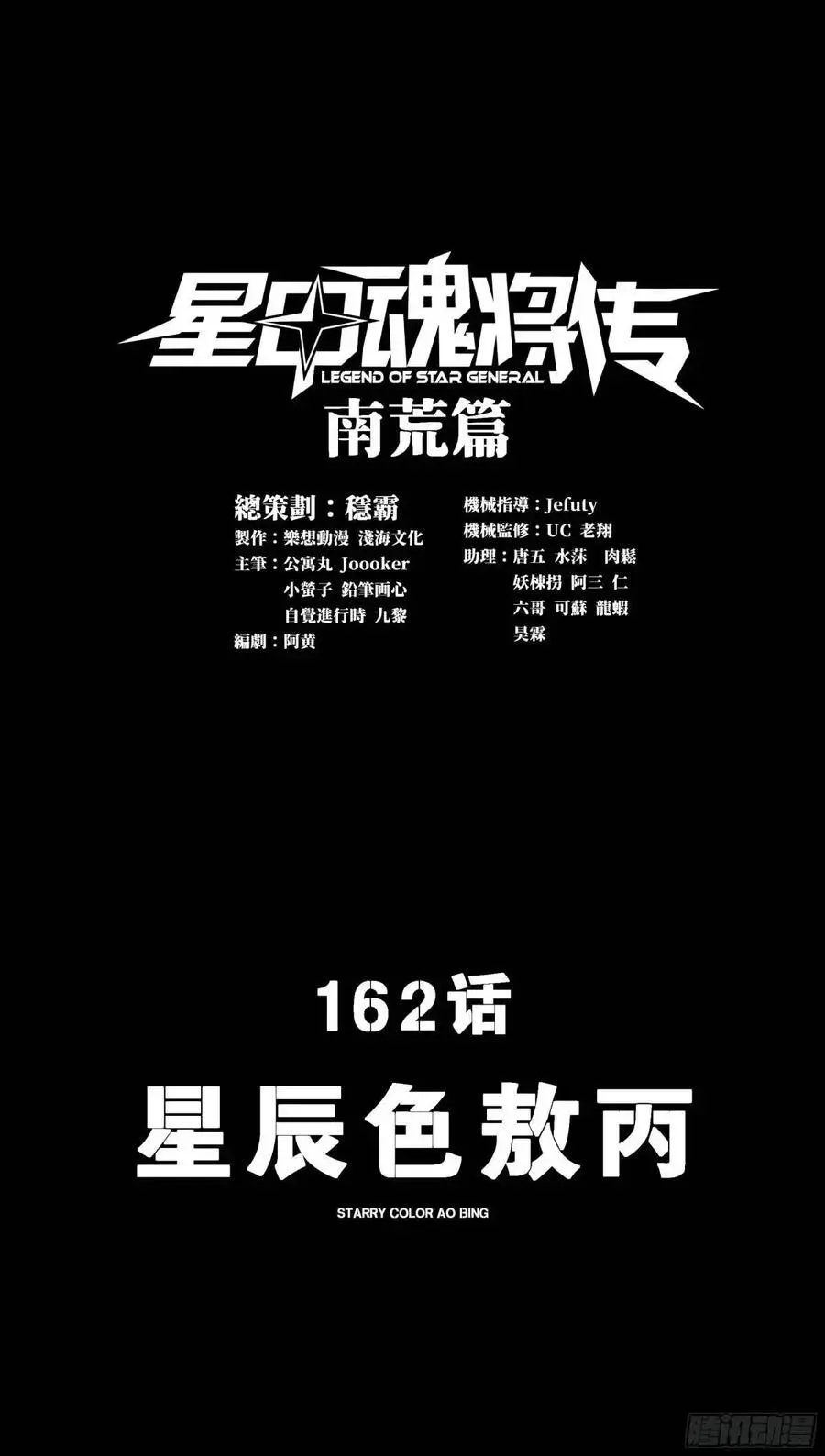 161 熬丙的初战 第128页