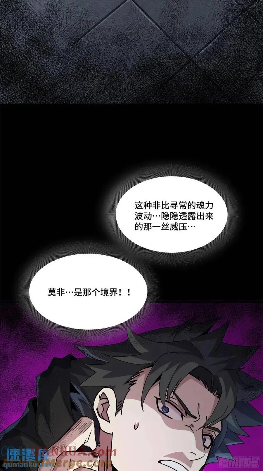 160 仙人伟力深不可测 第5页