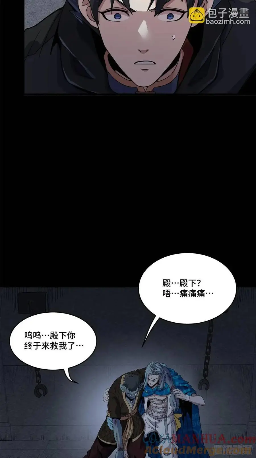 160 仙人伟力深不可测 第13页