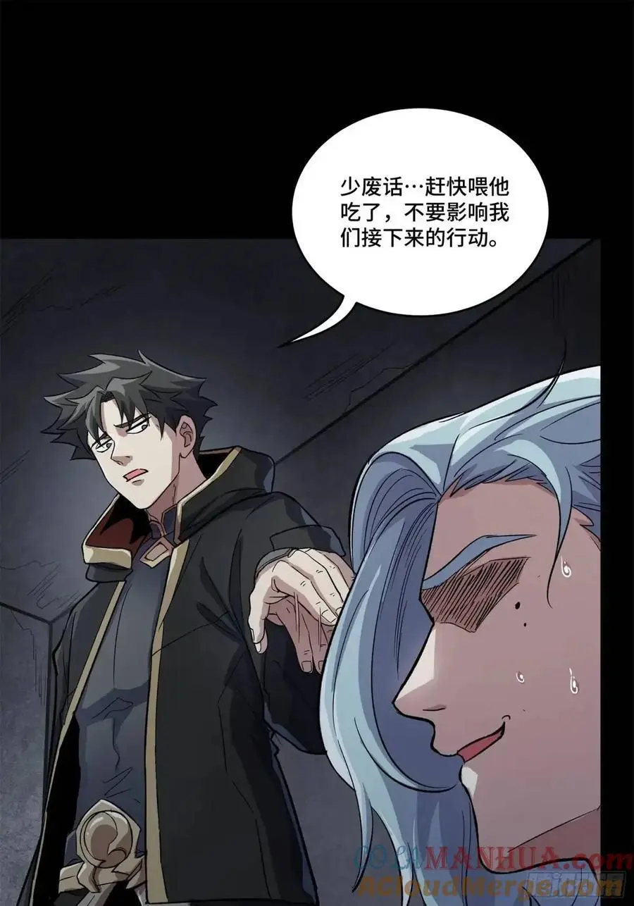160 仙人伟力深不可测 第21页