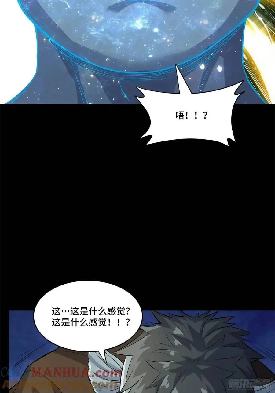 160 仙人伟力深不可测 第29页