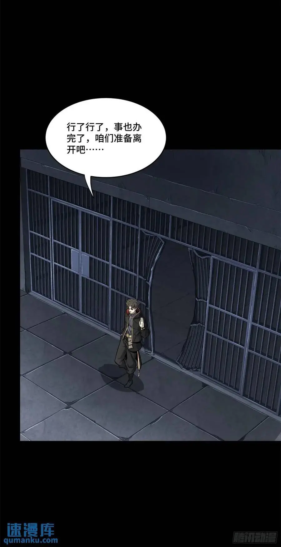 160 仙人伟力深不可测 第40页