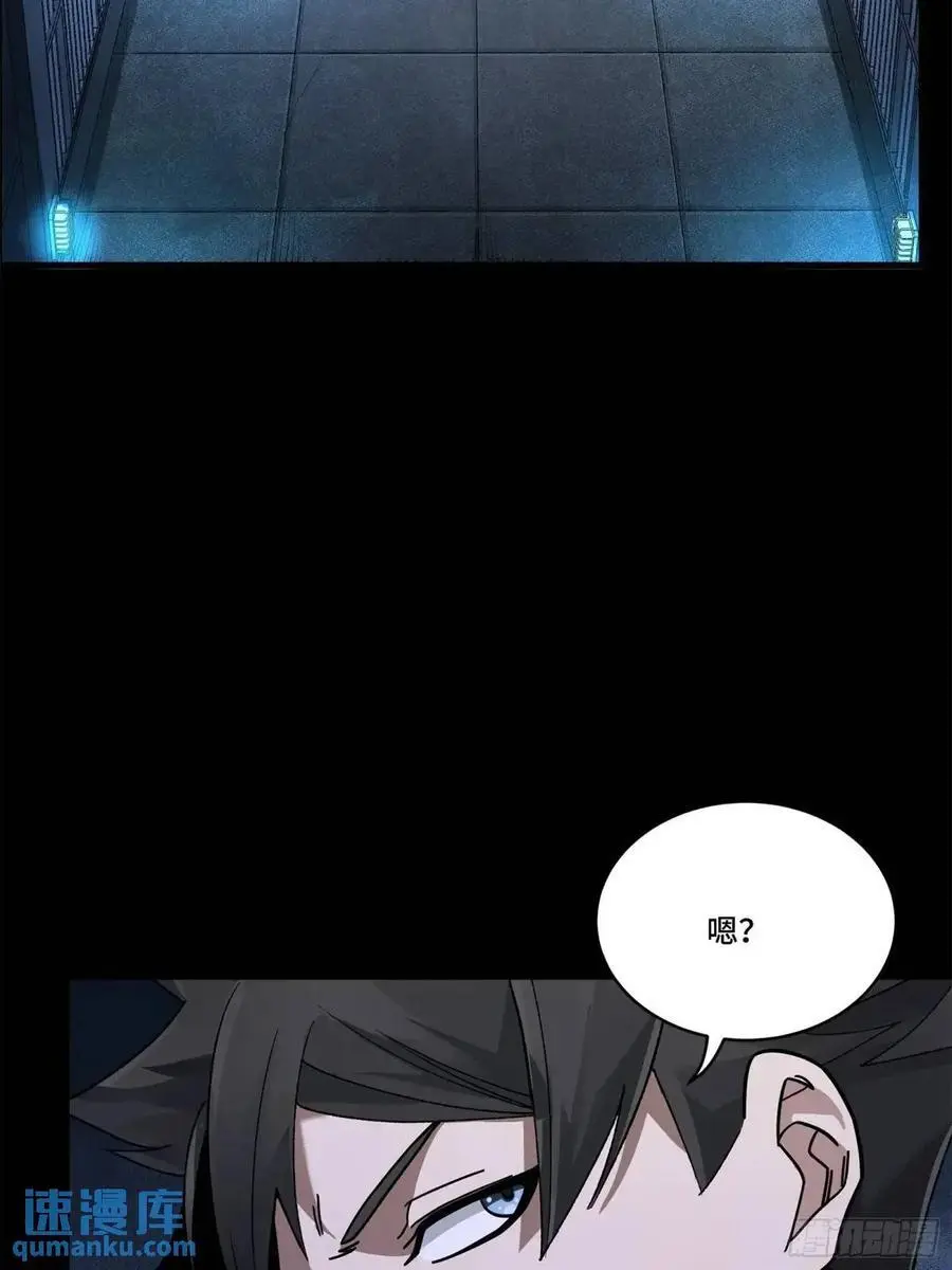 160 仙人伟力深不可测 第42页