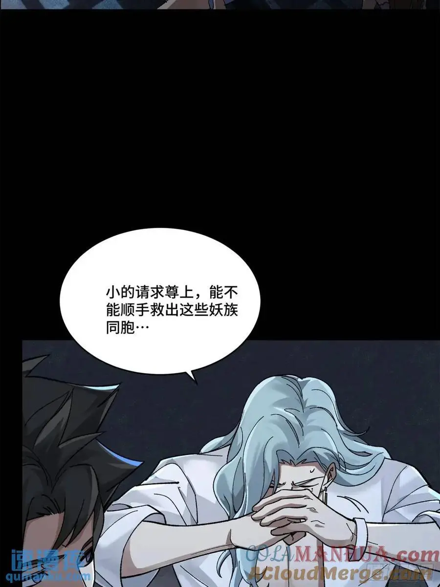 160 仙人伟力深不可测 第45页
