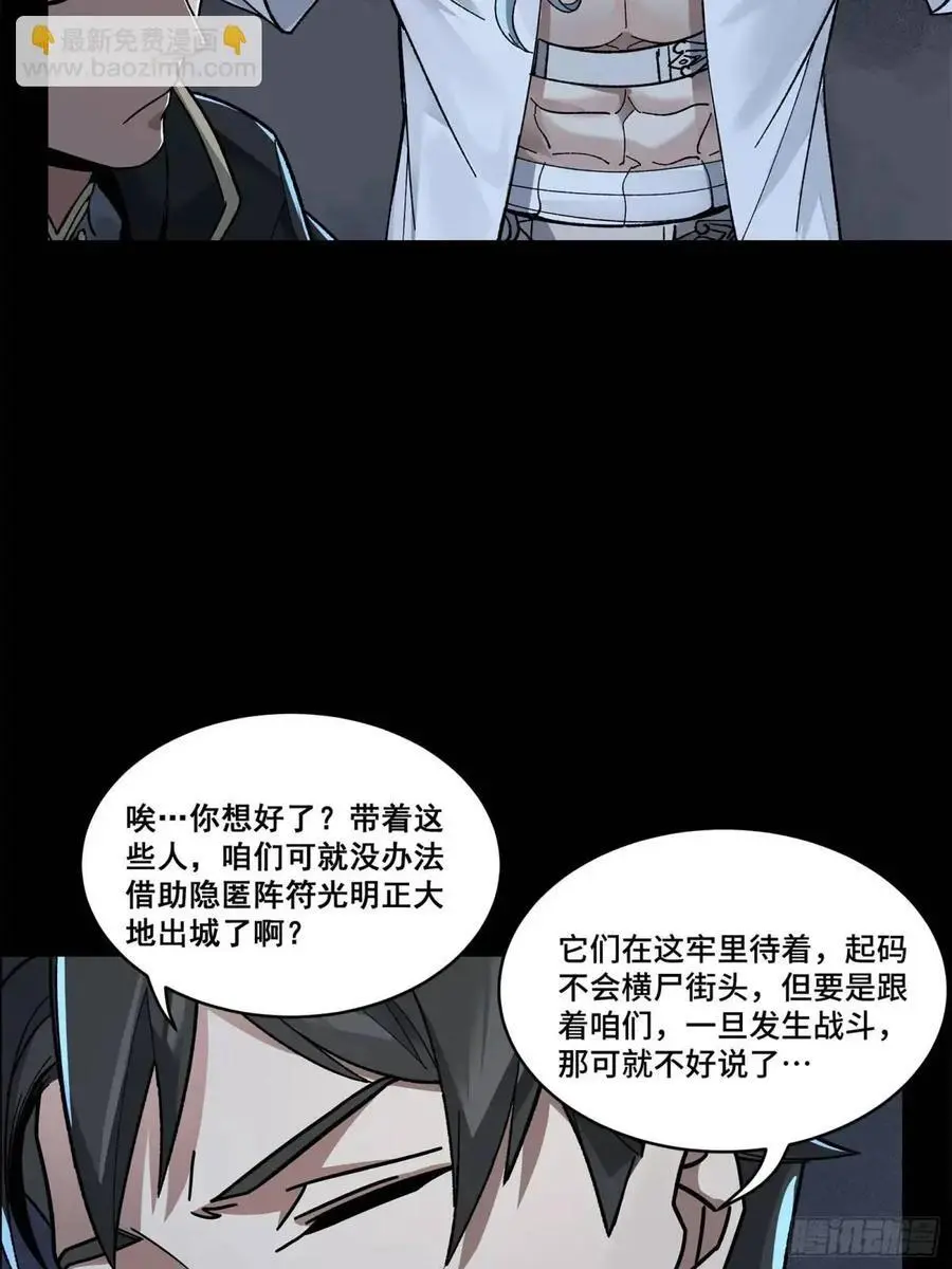 160 仙人伟力深不可测 第46页