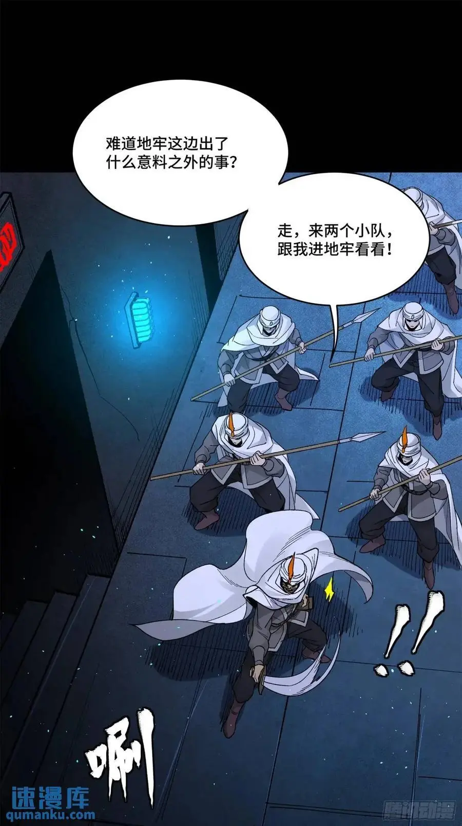 160 仙人伟力深不可测 第71页